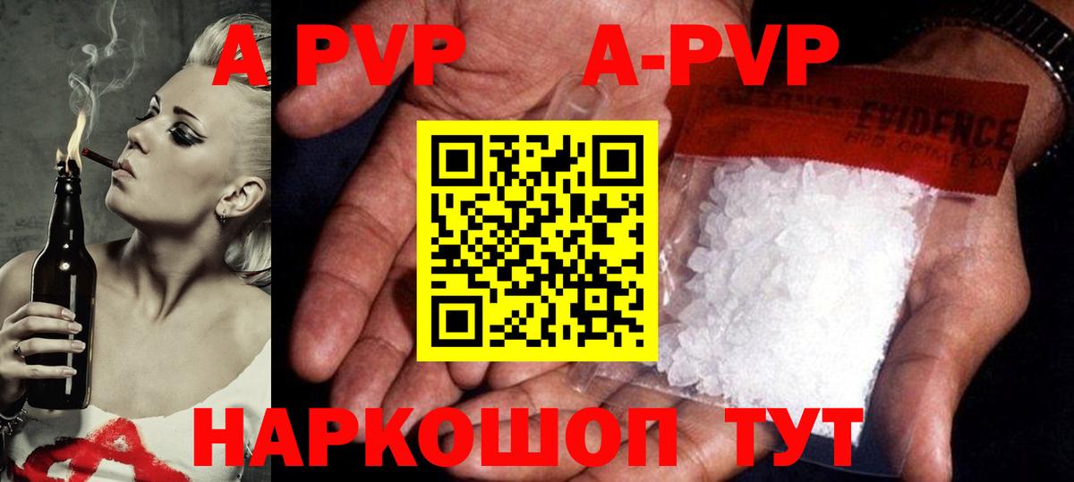 APVP СК КРИС  APVP СК  A-PVP  Великие Луки  Вход с VPN 