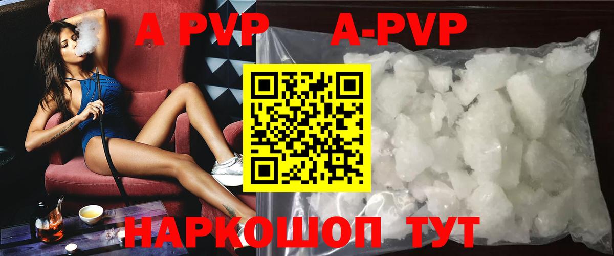 A PVP СК  Великие Луки  Alpha-PVP  Альфа ПВП СК 