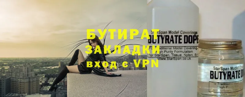 БУТИРАТ жидкий экстази  Великие Луки 