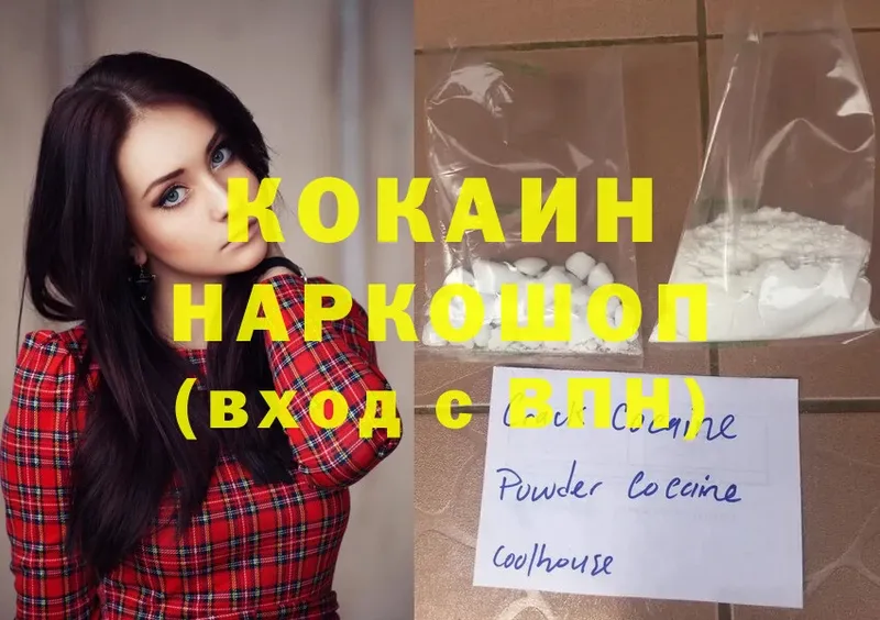 COCAIN Колумбийский  цены   Великие Луки 