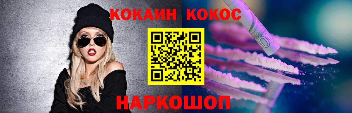Кокаин 99% Великие Луки
