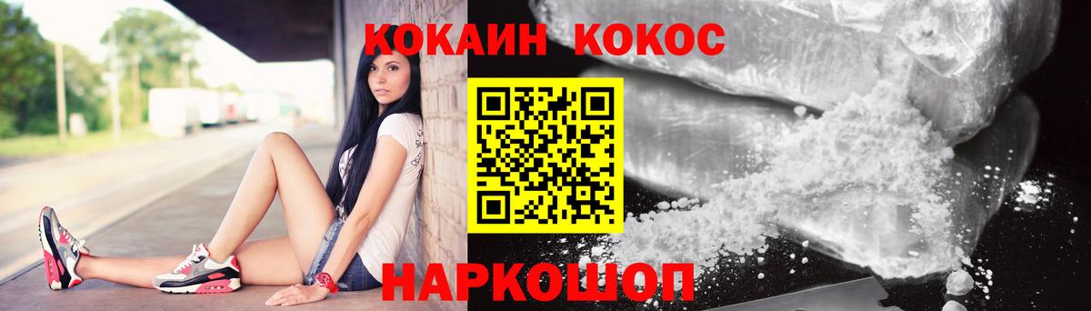 COCAIN  Вход с VPN  Великие Луки  КОКАИН Columbia  Кокаин 98% 