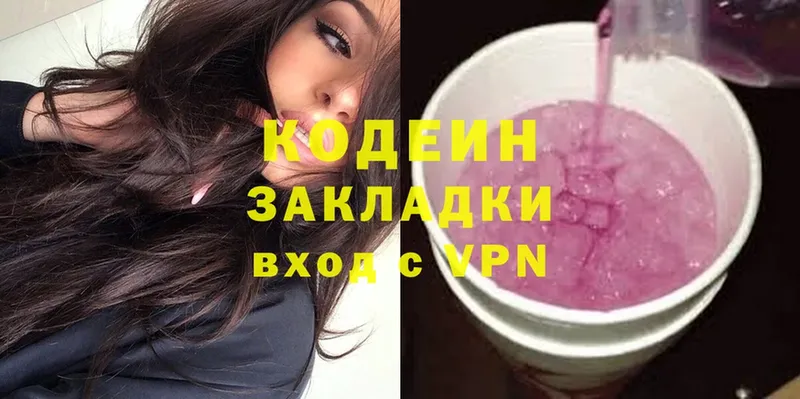 Кодеиновый сироп Lean Purple Drank  это телеграм  Великие Луки 