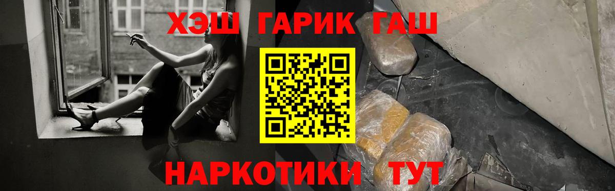 Гашиш хэш  Гашиш  наркошоп  Великие Луки  ГАШ Ice-O-Lator 