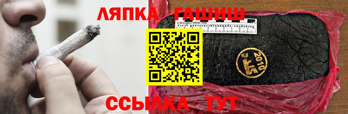 Гашиш VHQ  Гашиш хэш  Великие Луки  Вход с VPN 