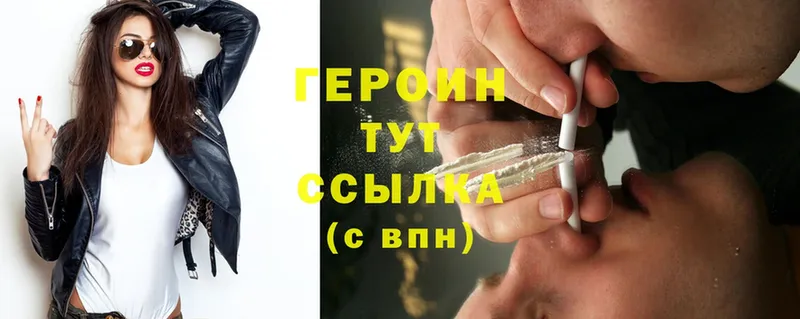 Героин герыч  Великие Луки 