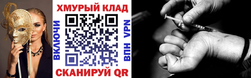 ГЕРОИН Heroin  Великие Луки 