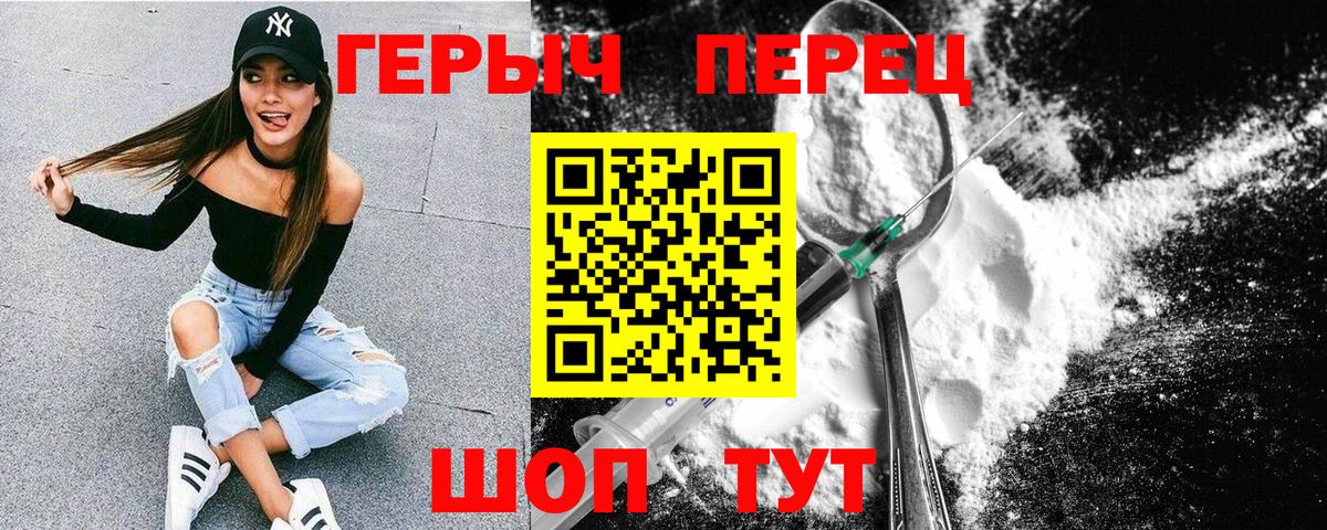 ГЕРОИН Heroin Великие Луки