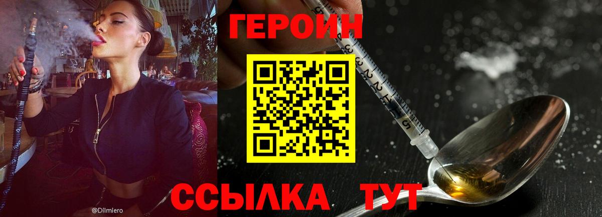 Героин афганец Великие Луки