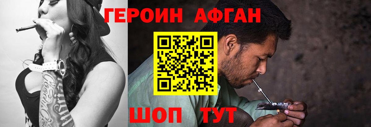 Героин VHQ  Вход с VPN  Великие Луки 