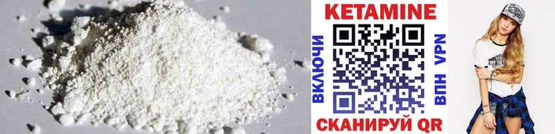 Кетамин ketamine  Великие Луки 