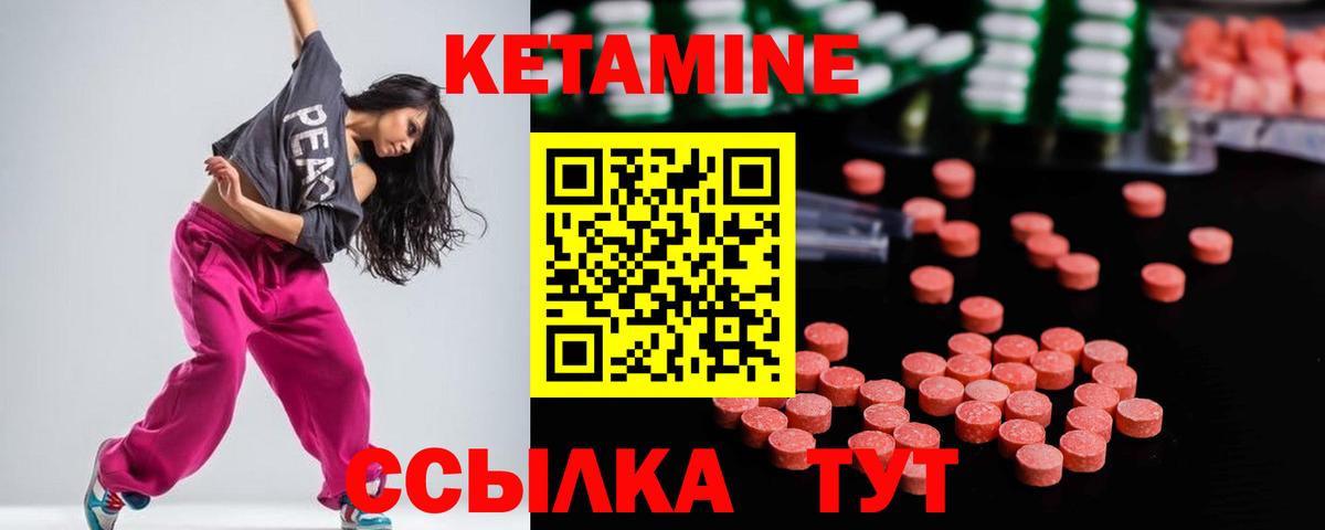Кетамин VHQ  Вход с VPN  Великие Луки 