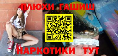 синтетический гашиш Балаково