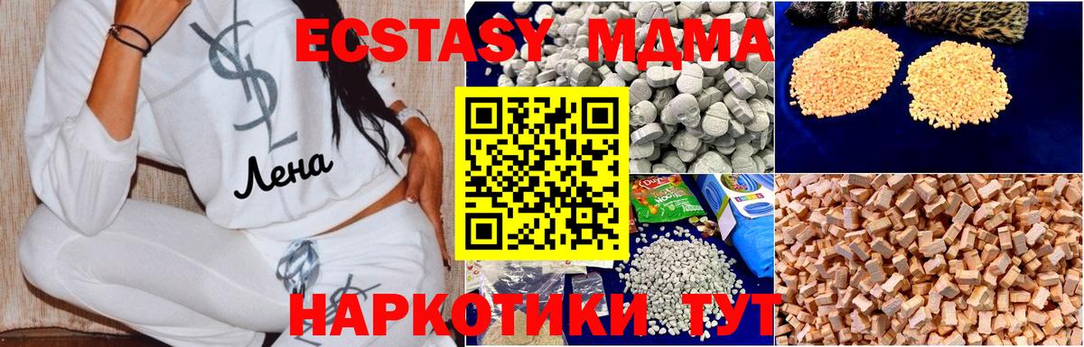 MDMA Molly  Великие Луки  MDMA  MDMA кристаллы 