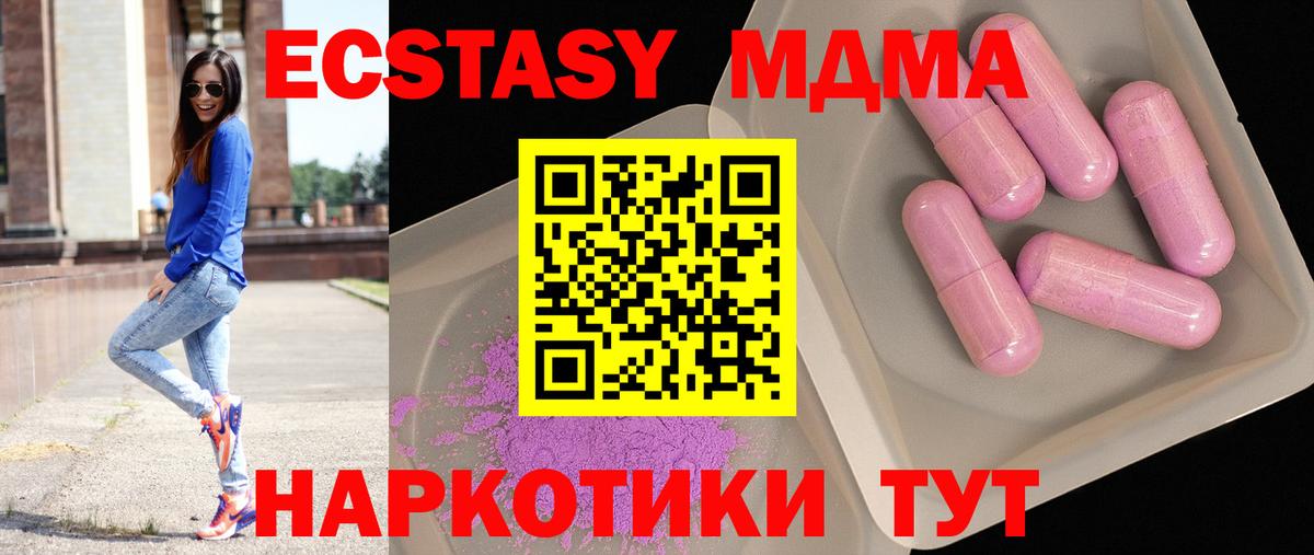 МДМА  Вход с VPN  Великие Луки  MDMA кристаллы 