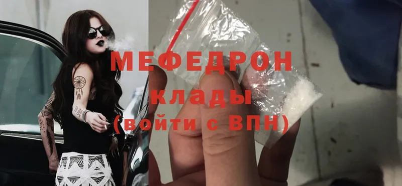 МЯУ-МЯУ mephedrone  наркота  Великие Луки 