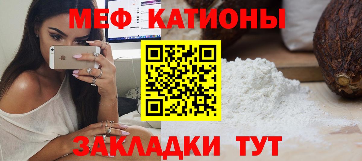 МЕФ  Вход с VPN  Великие Луки  Мефедрон mephedrone  МЯУ-МЯУ мяу мяу 