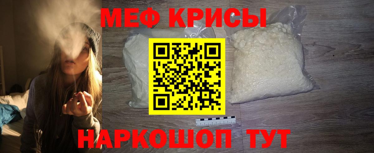 Меф  Великие Луки