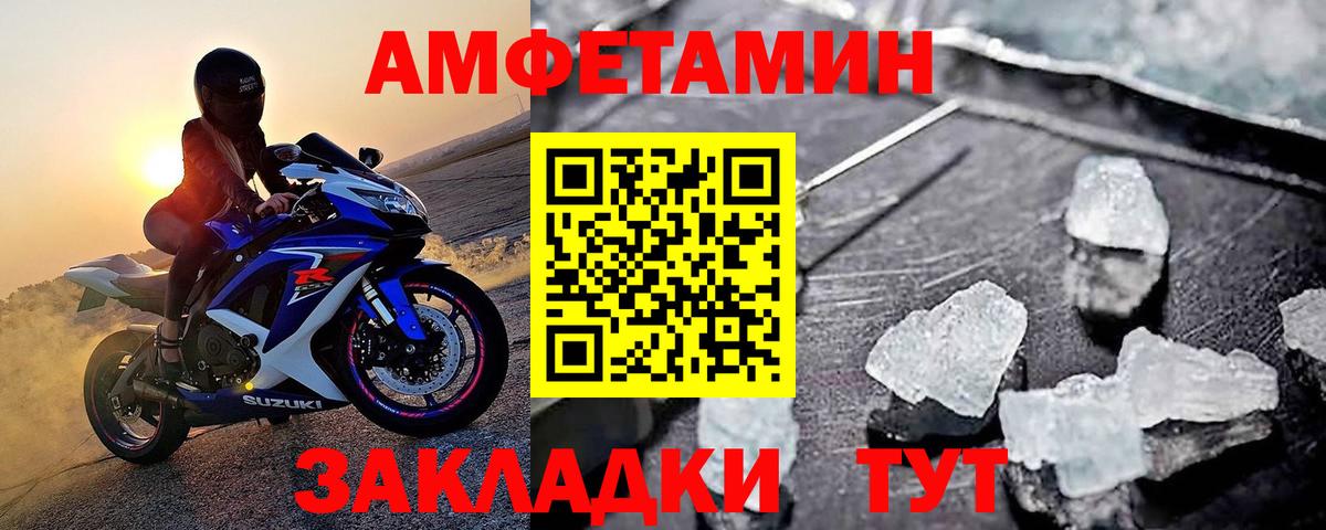 Метамфетамин винт Великие Луки