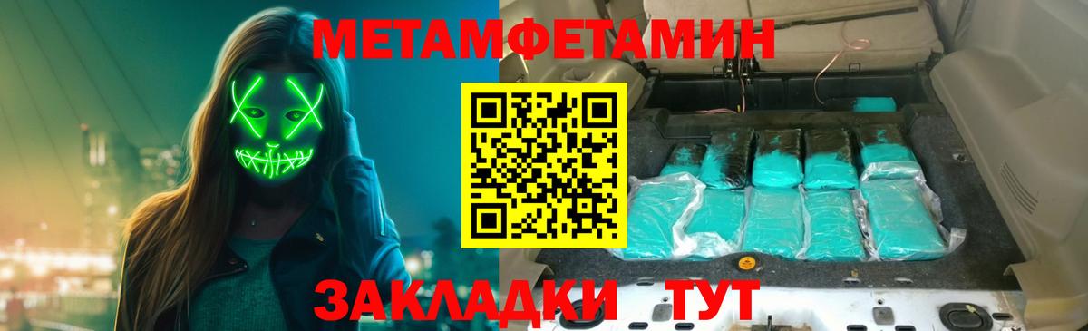 МЕТАМФЕТАМИН мет  МЕТАМФЕТАМИН мет  Великие Луки  Вход с VPN 
