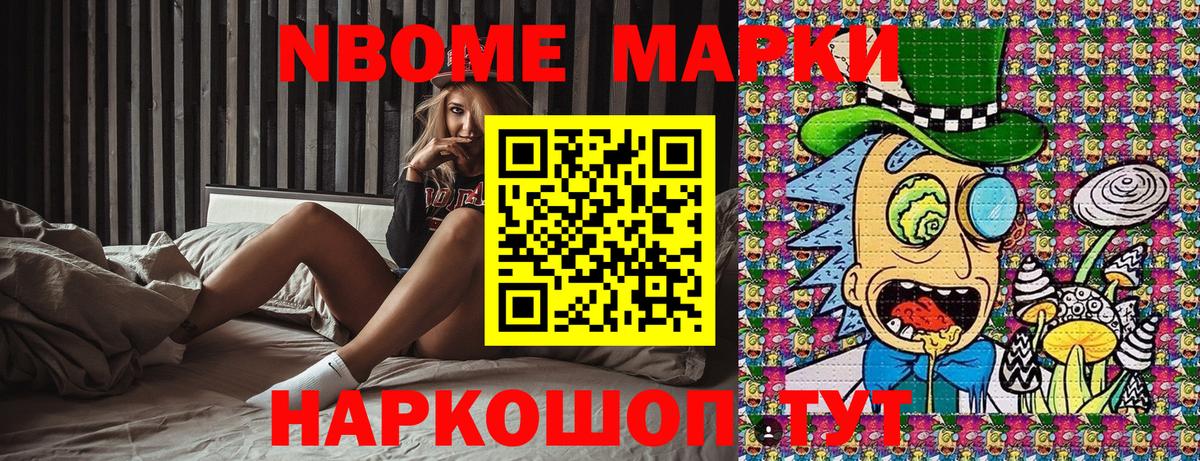 Марки 25I-NBOMe 1,8мг  Вход с VPN  Марки NBOMe  Великие Луки 