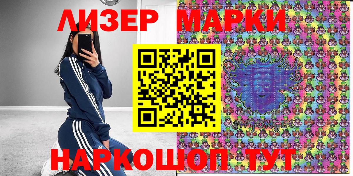 Марки N-bome 1500мкг Великие Луки