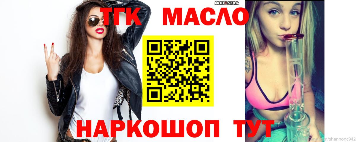 ТГК вейп с тгк  Вход с VPN  Великие Луки 