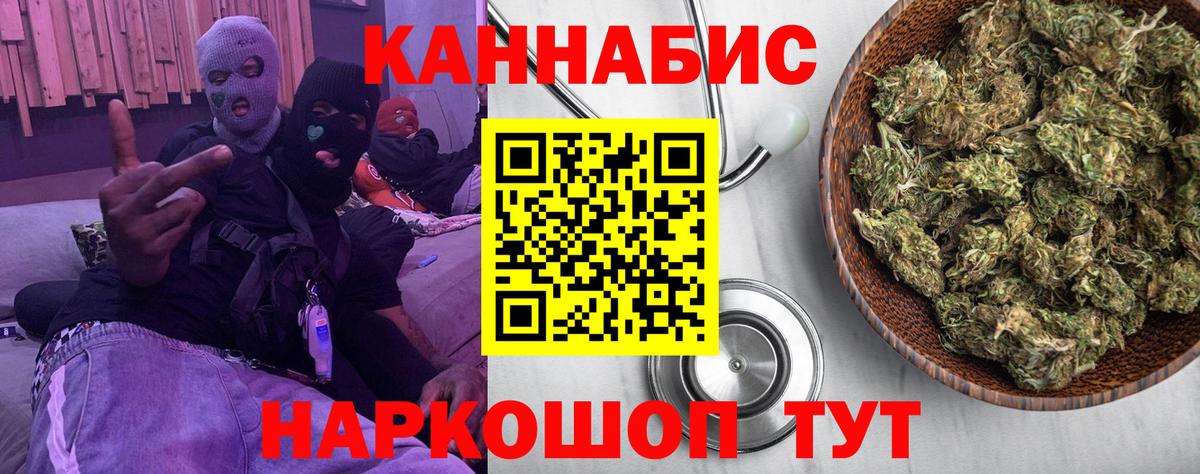 Канабис план  Вход с VPN  Конопля планчик  Великие Луки 